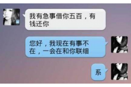 芜湖芜湖专业催债公司，专业催收